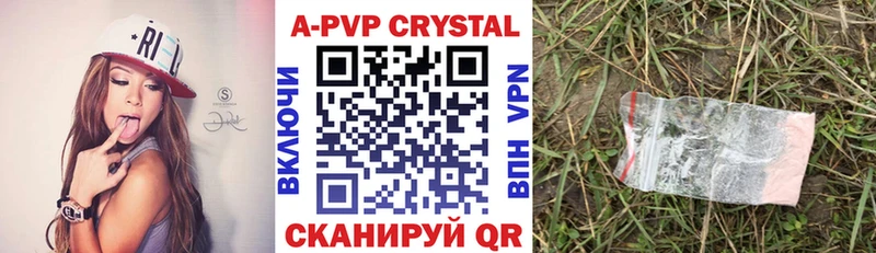 А ПВП VHQ Новокузнецк