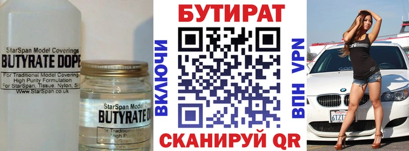 где найти   Новокузнецк  MEGA зеркало  Бутират оксибутират 