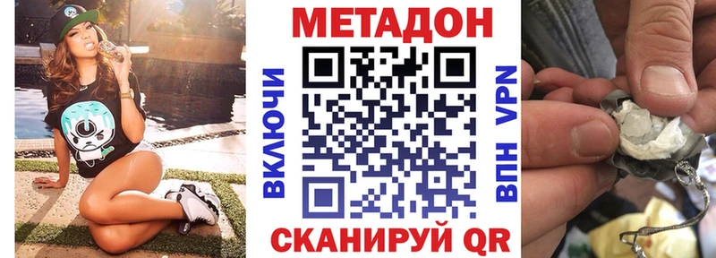 Метадон белоснежный  Новокузнецк 